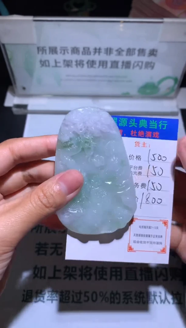 【闪购商品】定制翡翠未镶嵌-毛货-不退不换