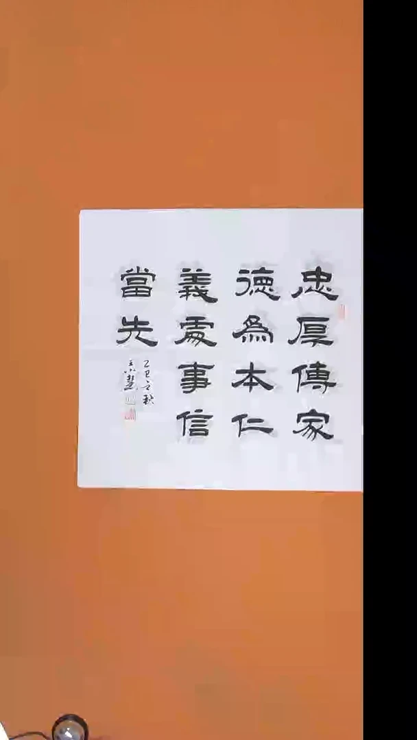 书法王小慧老师精美作品68*68