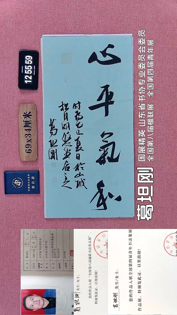书法308    葛老师书法作品