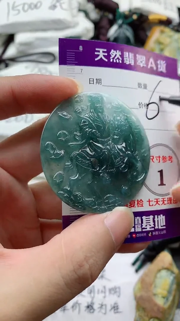 颈饰未镶嵌翡翠888