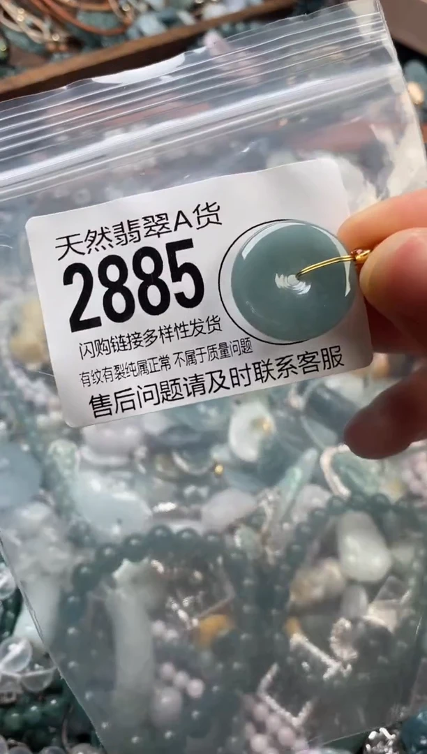 颈饰未镶嵌翡翠翡翠2885