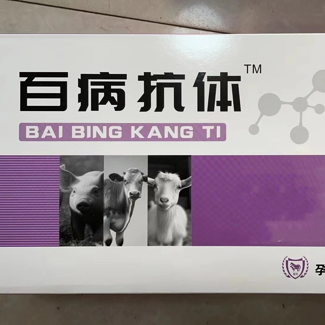 百病抗体  朔源万嘉。。。。。
