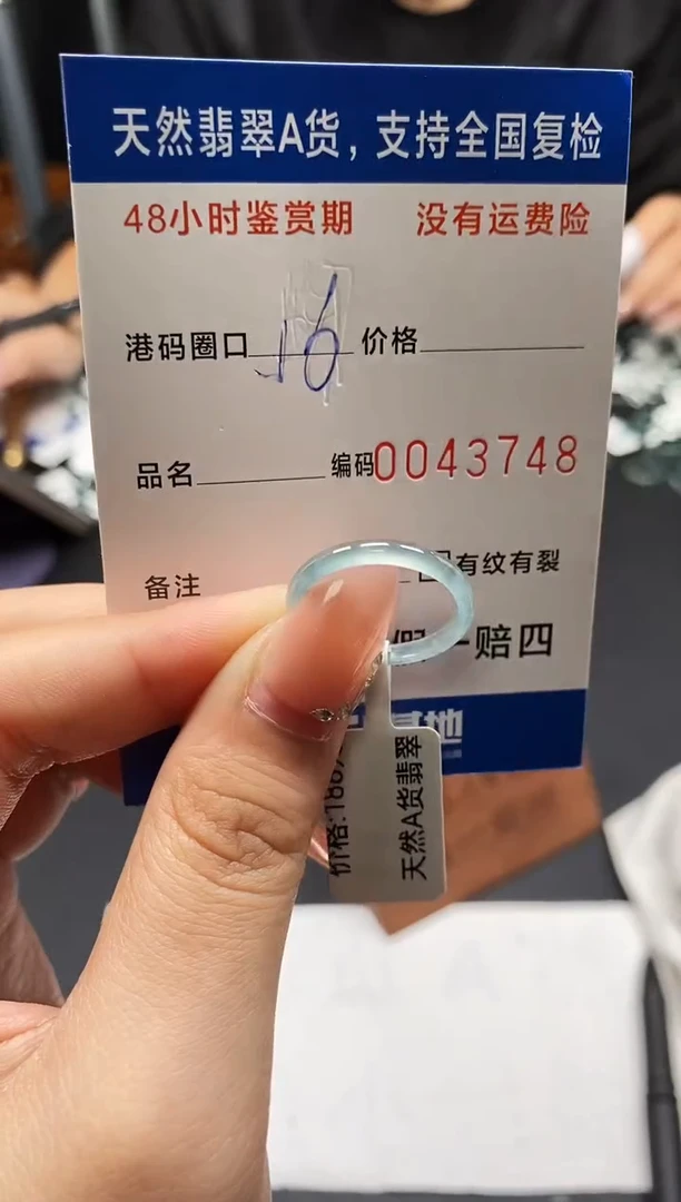 未镶嵌戒指翡翠天然A货翡翠3748