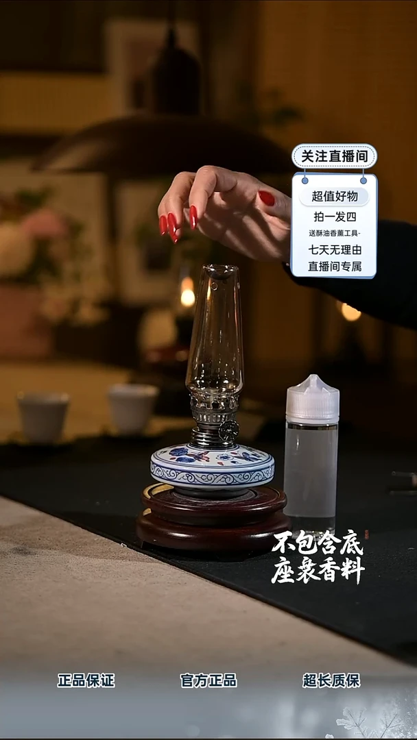 景德镇陶瓷香薰灯摆件