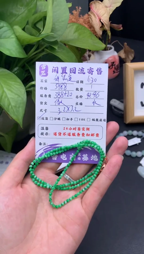 未镶嵌手链翡翠悠*鱼分单2