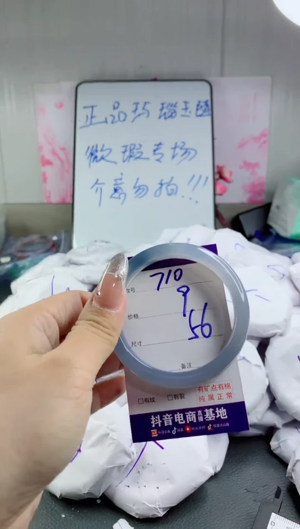 玛瑙/玉髓手镯未镶嵌710