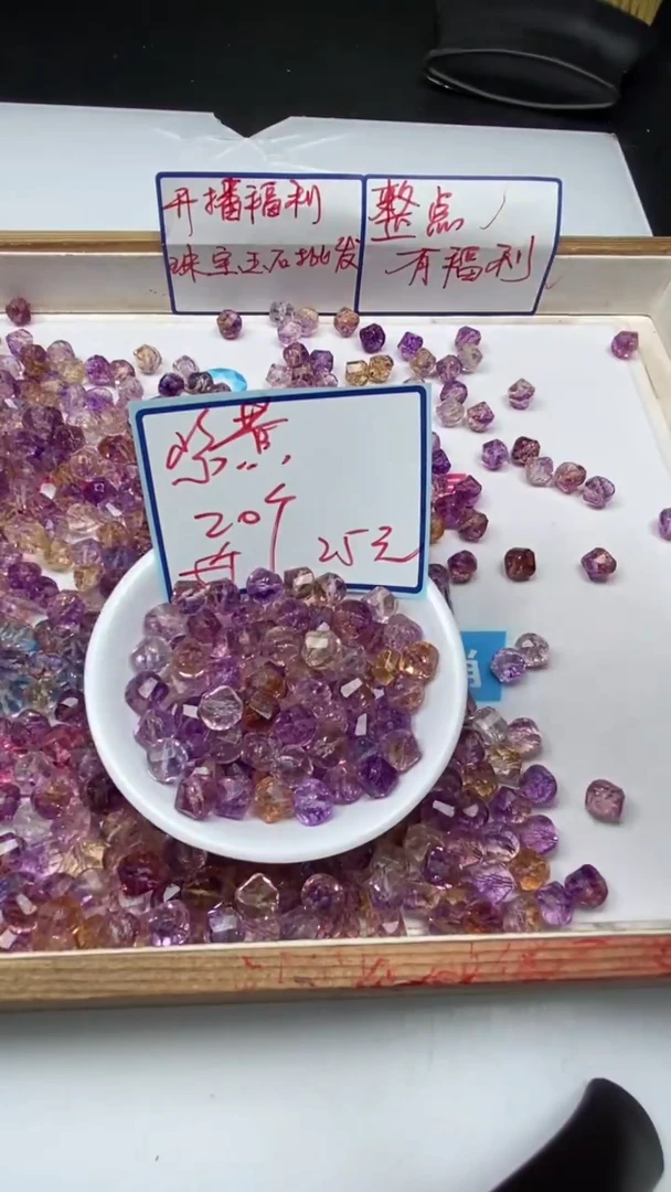 水晶珠宝半成品未镶嵌A1598 紫黄水晶切面10mm20个25元