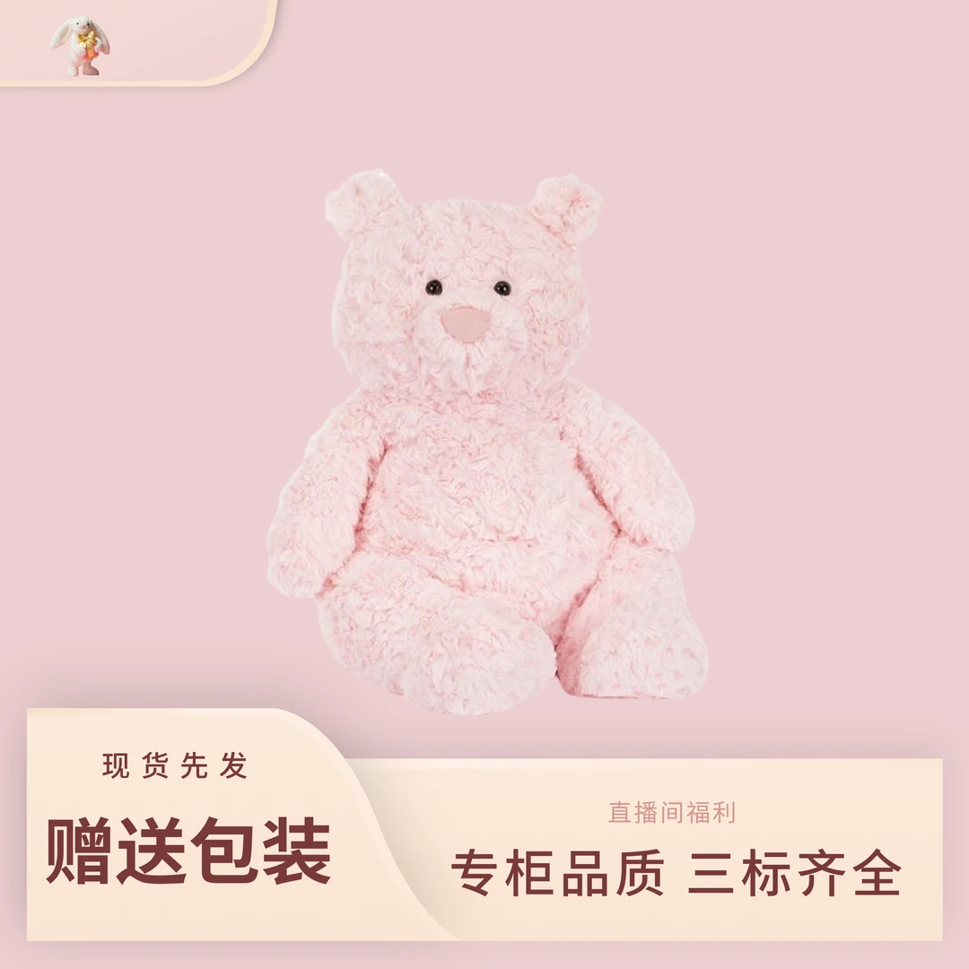 莱奥拉熊毛绒玩偶安抚娃娃公仔玩具粉熊女生礼物