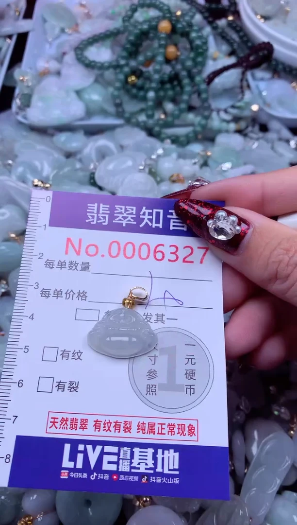 吊坠(不含链)未镶嵌翡翠6327