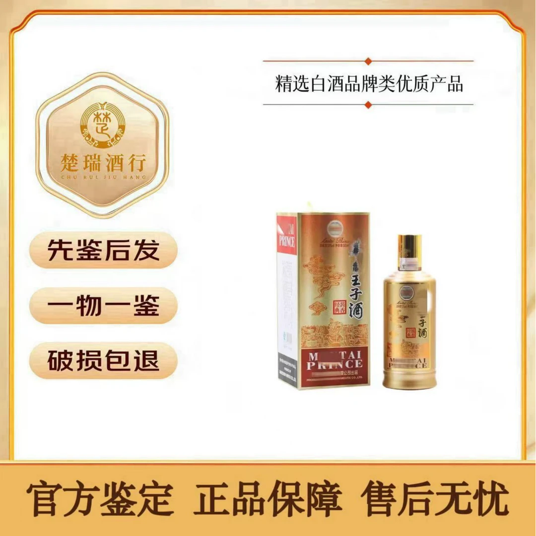 酱香经典53%vol/500ml/瓶