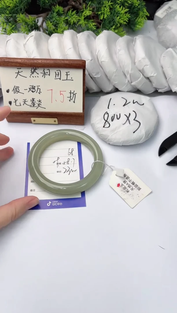 【闪购商品】和田玉手镯未镶嵌柯沛68
