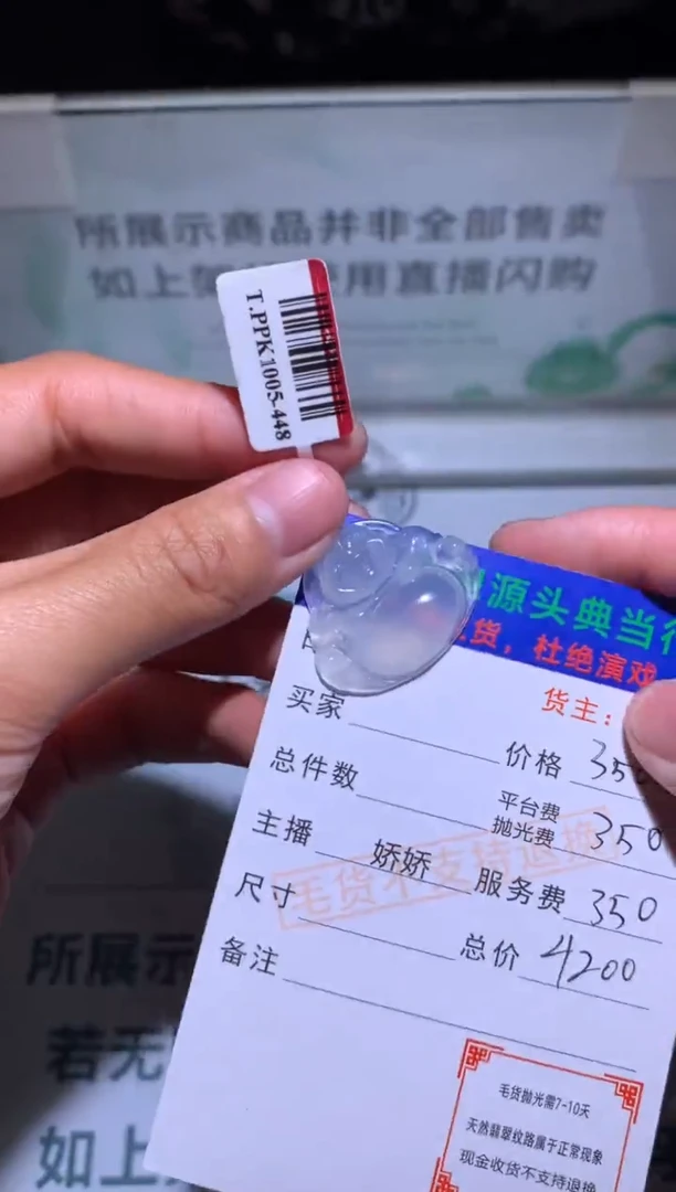 【闪购商品】定制翡翠未镶嵌-毛货-不退不换-多样性发货-