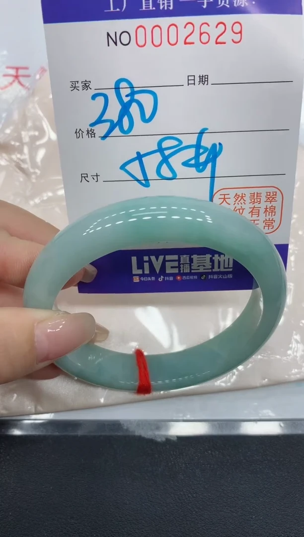 翡翠手镯未镶嵌2629缅甸翡翠手镯