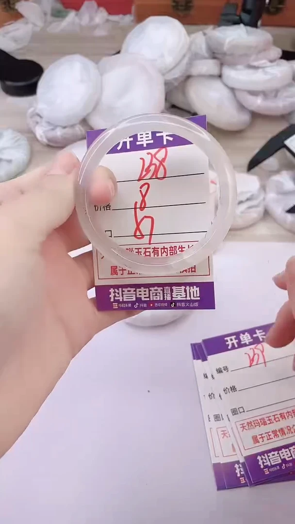 手镯玛瑙/玉髓未镶嵌238