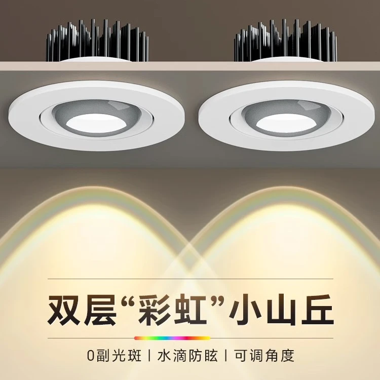 彩虹小山丘射灯嵌入式家用客厅背景墙2025新款洗墙灯led洞灯筒灯