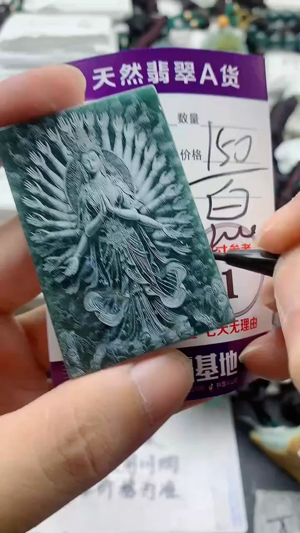 颈饰未镶嵌翡翠888
