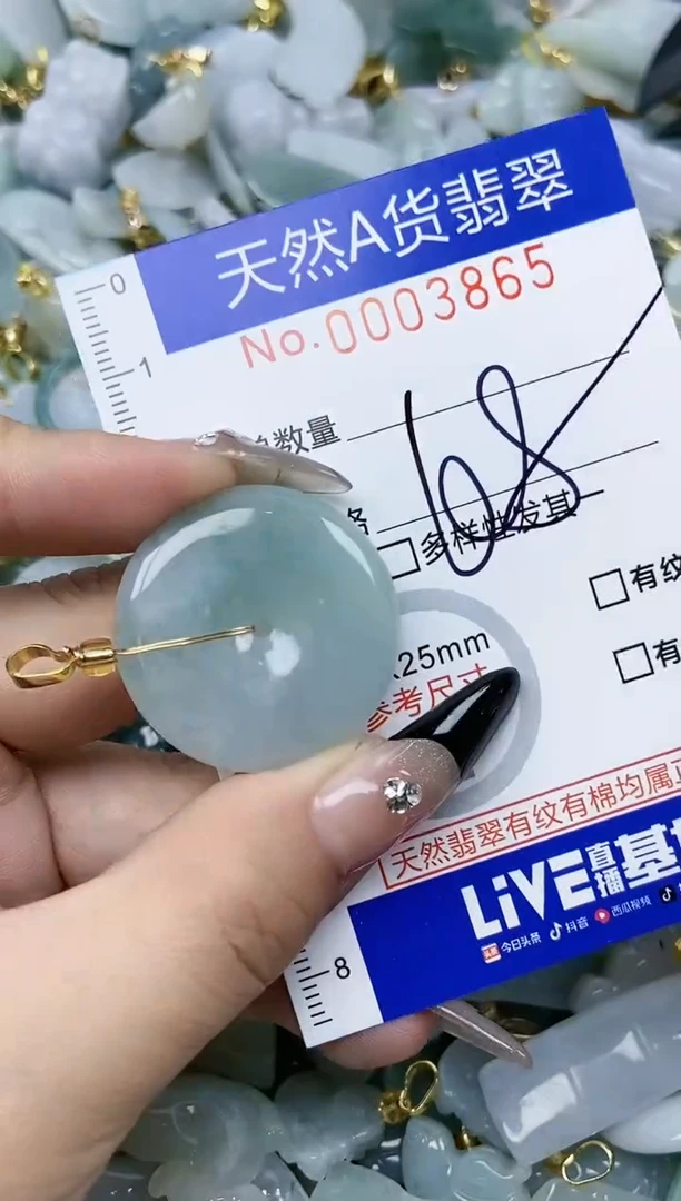 【闪购商品】翡翠颈饰未镶嵌天然A货翡翠