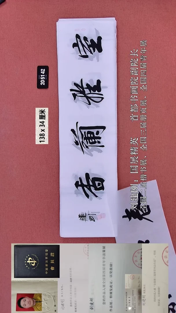 书法85    刘老师书法作品