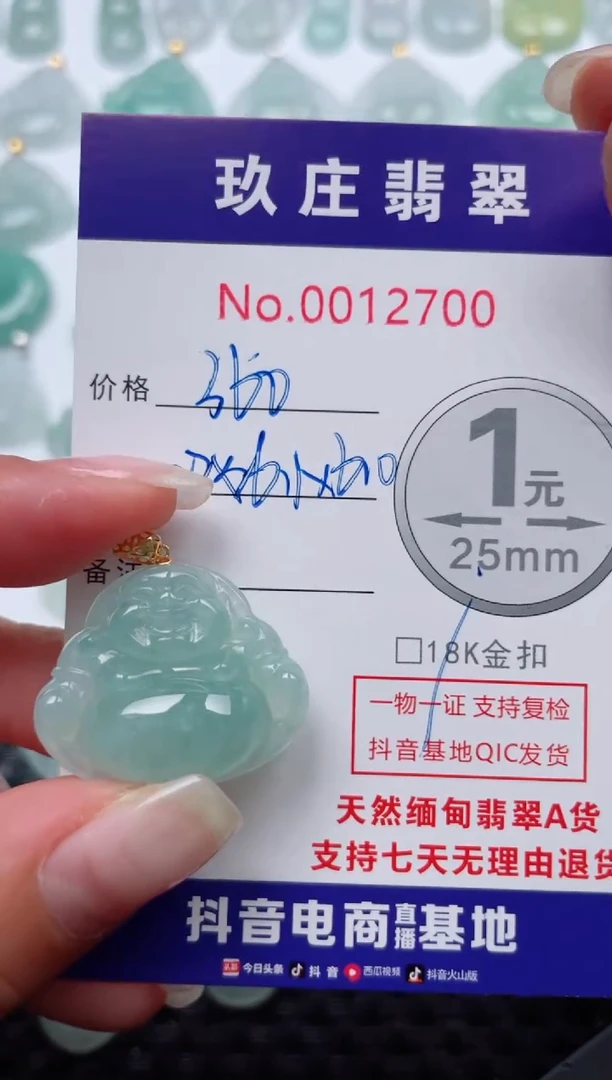 【闪购商品】翡翠颈饰18K金镶嵌天然缅甸翡翠