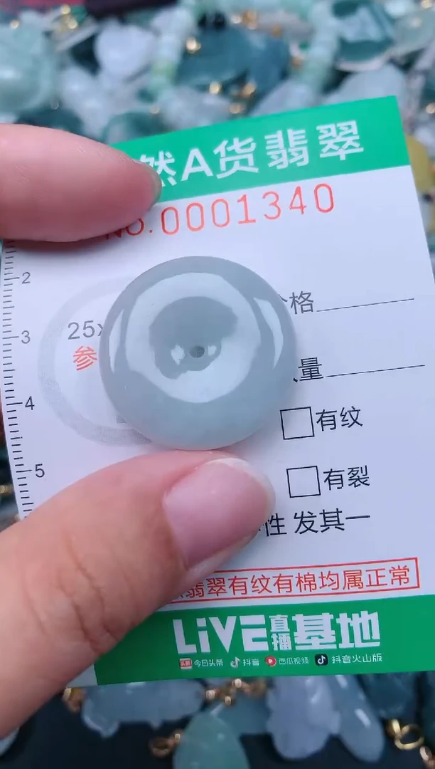 颈饰未镶嵌翡翠.0001340
