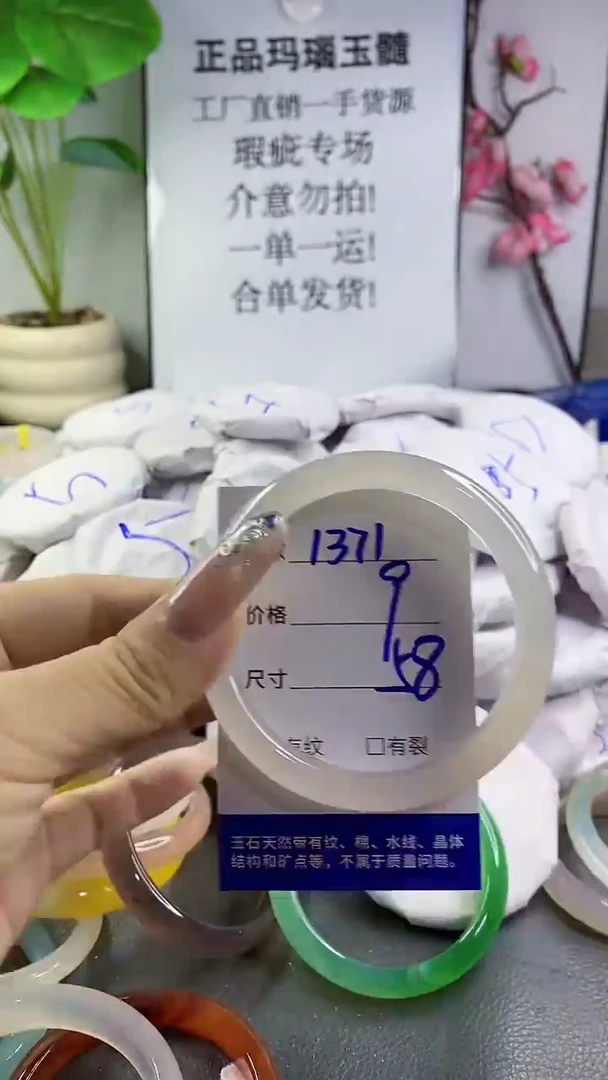 玛瑙/玉髓手镯未镶嵌1371