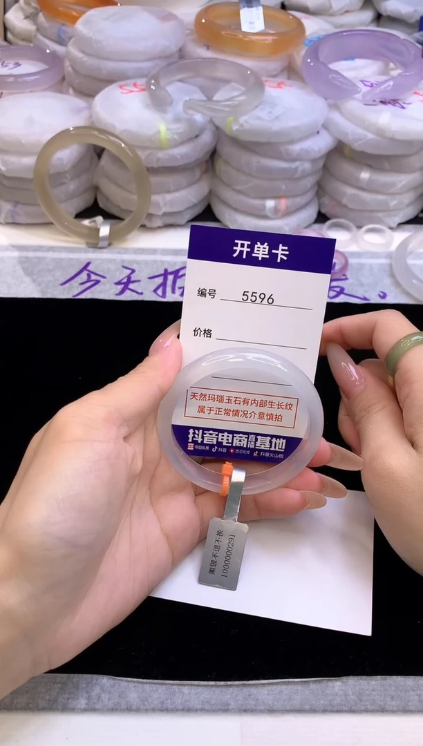 【闪购商品】玛瑙/玉髓手镯未镶嵌5596圈口52