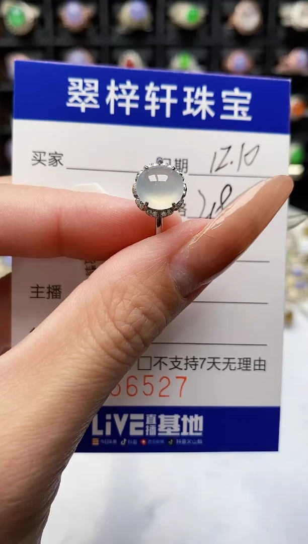 银S925镶嵌戒指翡翠6527