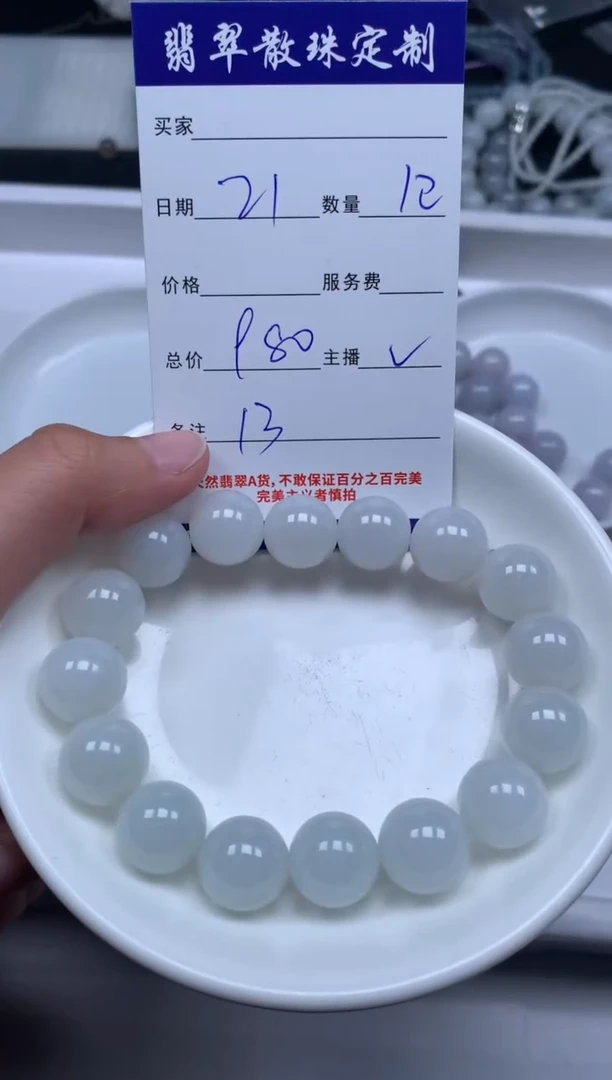 【闪购商品】翡翠颈饰未镶嵌贞城散珠批发DIY