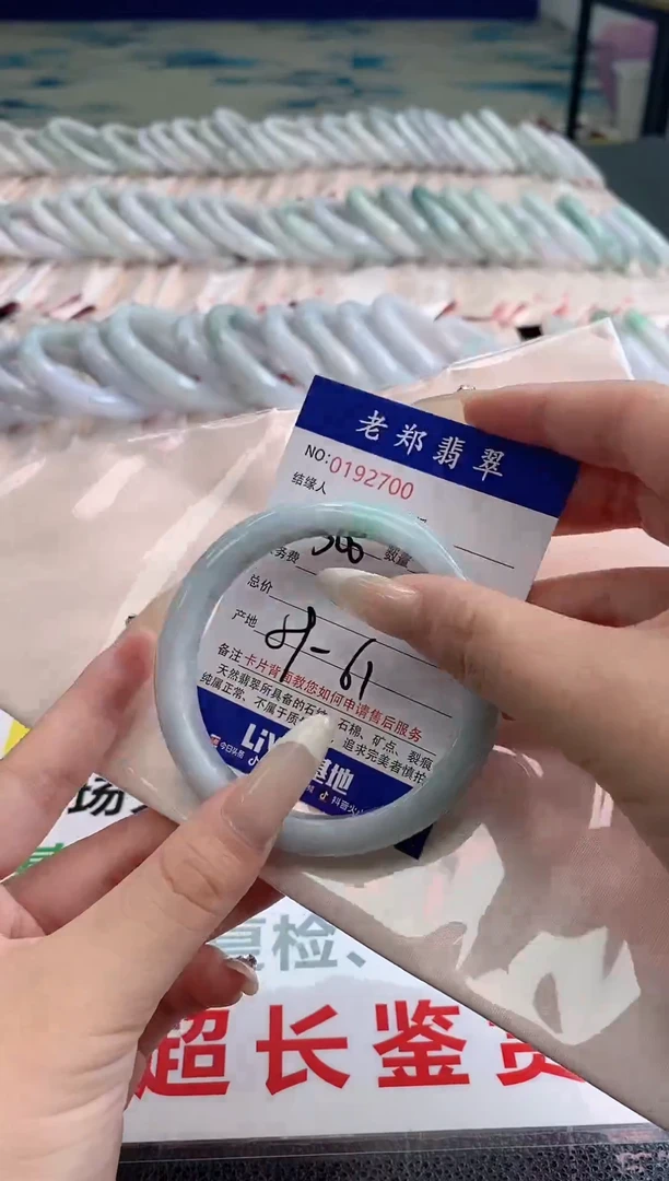 翡翠手镯未镶嵌AAAAAAAA 00