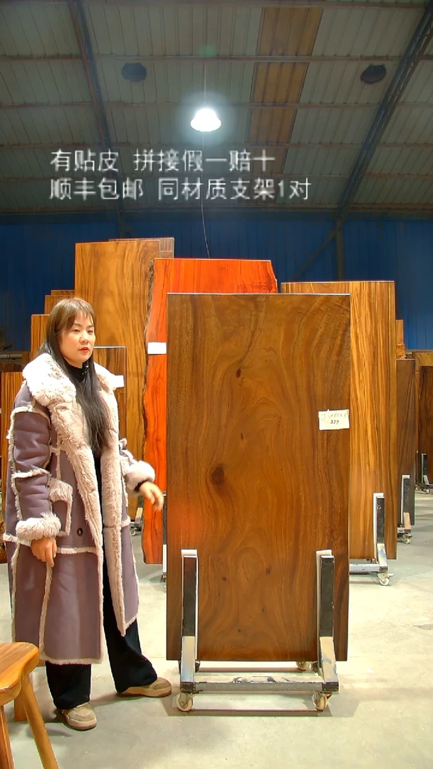 木/南美胡桃木/C327-153*80*6带脚