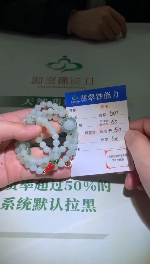 未镶嵌定制翡翠毛货-不退不换