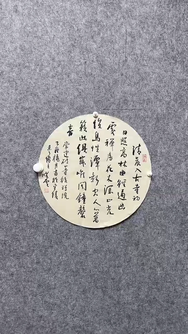 书法书法-孙x云-2p