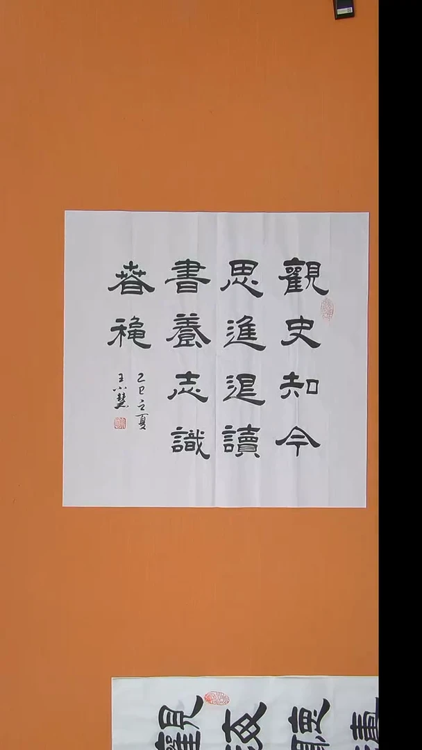 书法王老师书法陕西西安
