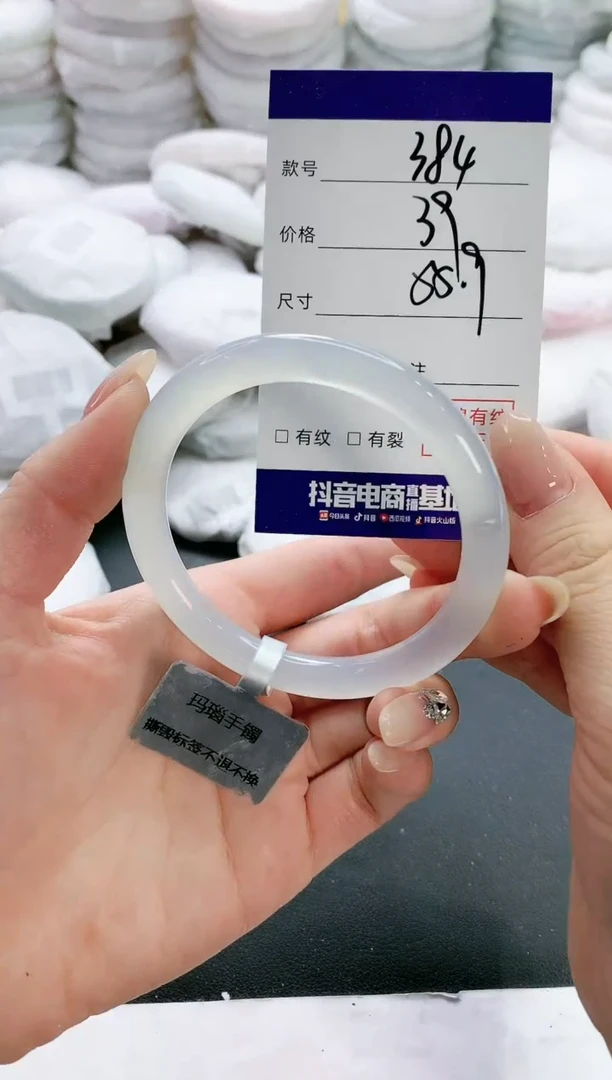 【闪购商品】玛瑙/玉髓手镯未镶嵌384