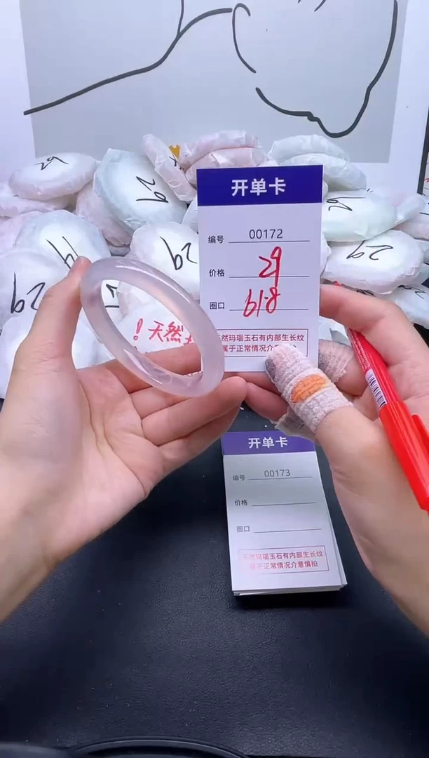 手镯玛瑙/玉髓未镶嵌172