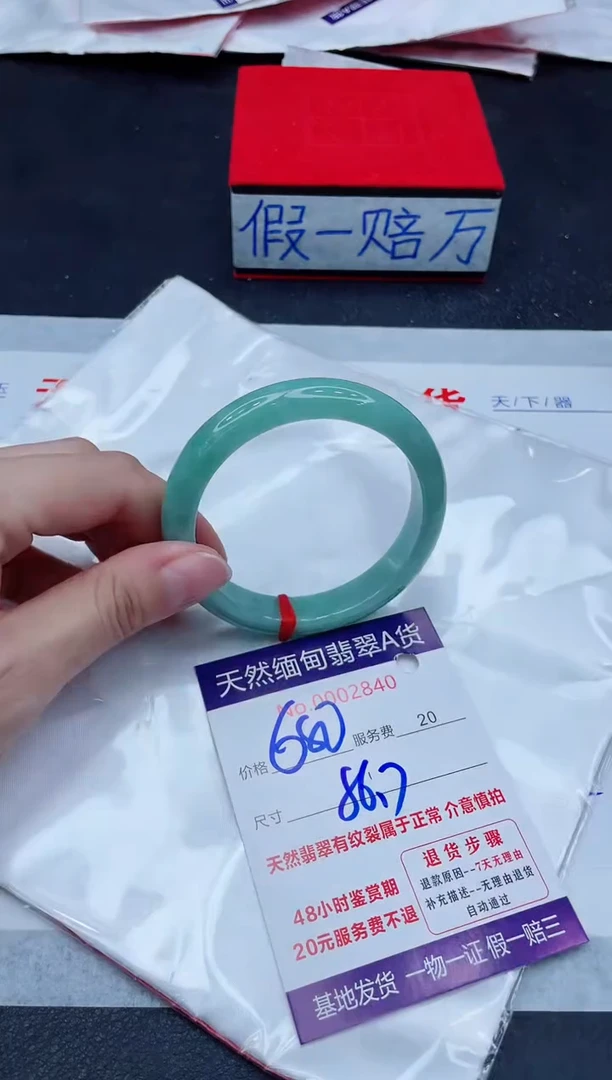 未镶嵌手镯翡翠1