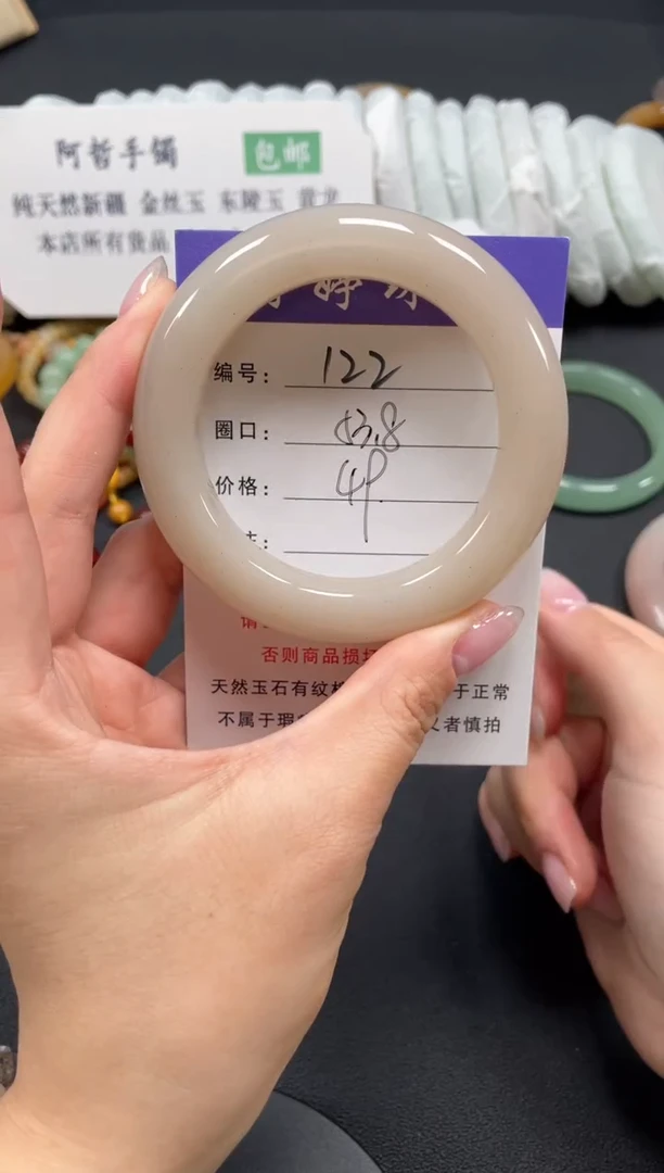 未镶嵌手镯石英质玉53.8