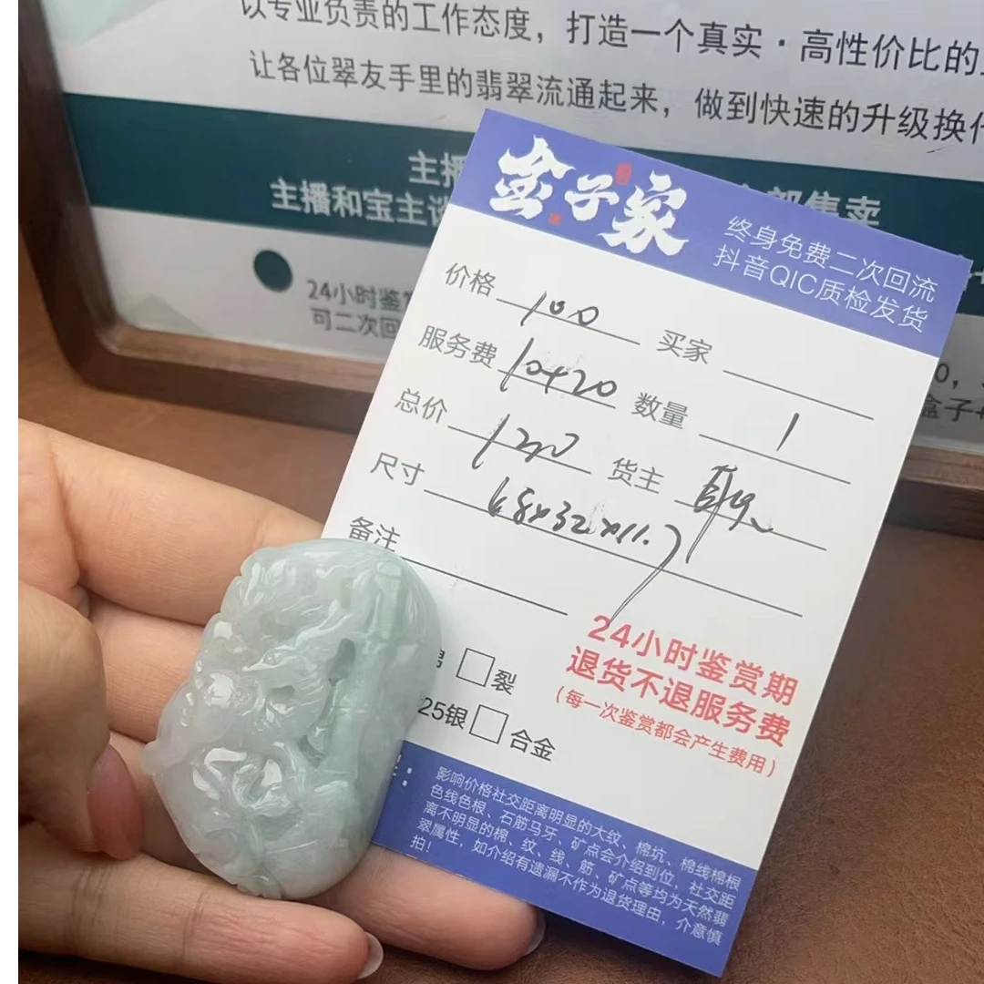 【金子家】翡翠颈饰未镶嵌500411724