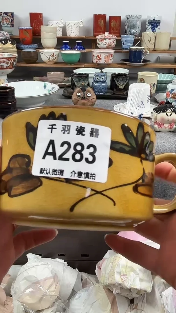 ◉*◉恭喜发财恭喜A283
