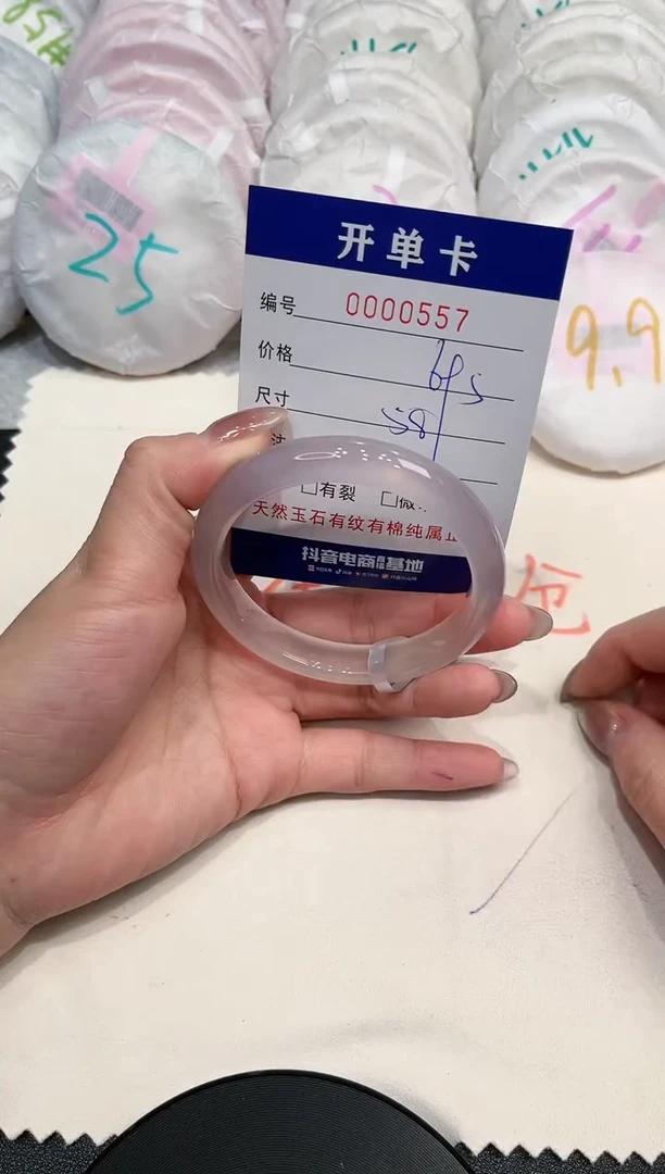 【闪购商品】玛瑙/玉髓手镯未镶嵌557