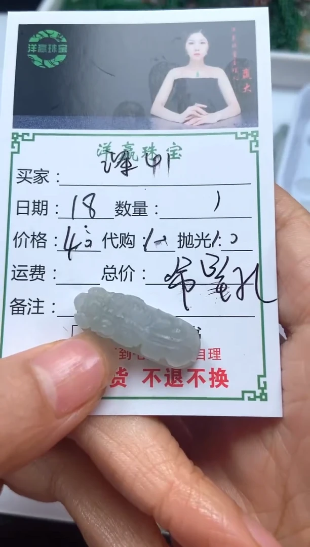 未镶嵌定制翡翠深**姐挂件