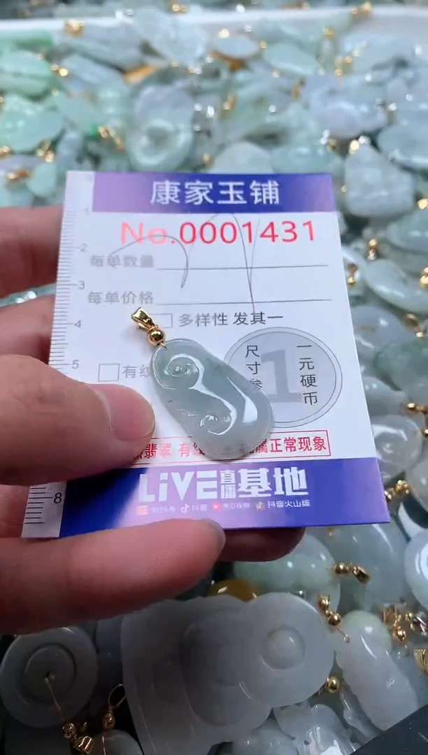 【闪购商品】翡翠吊坠(不含链)未镶嵌1431