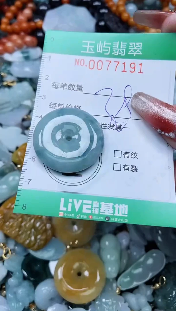 【闪购商品】翡翠颈饰未镶嵌闪购0077191