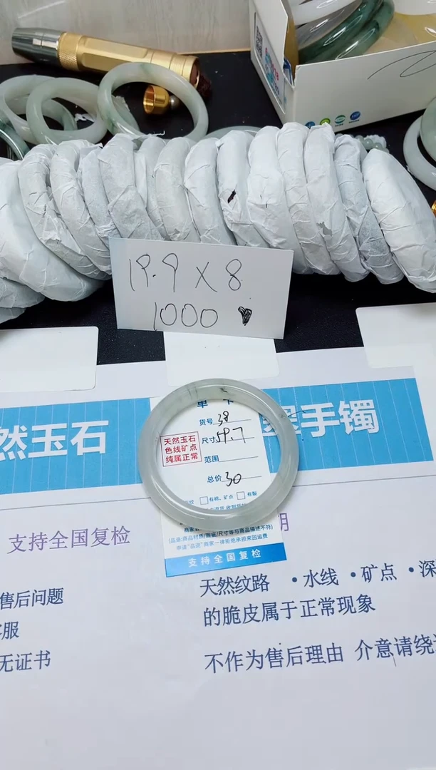 石英质玉手镯未镶嵌38/59.7