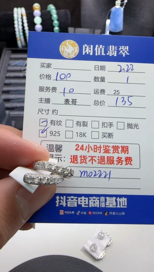 【闪购商品】翡翠耳饰银S925镶嵌翡翠耳饰