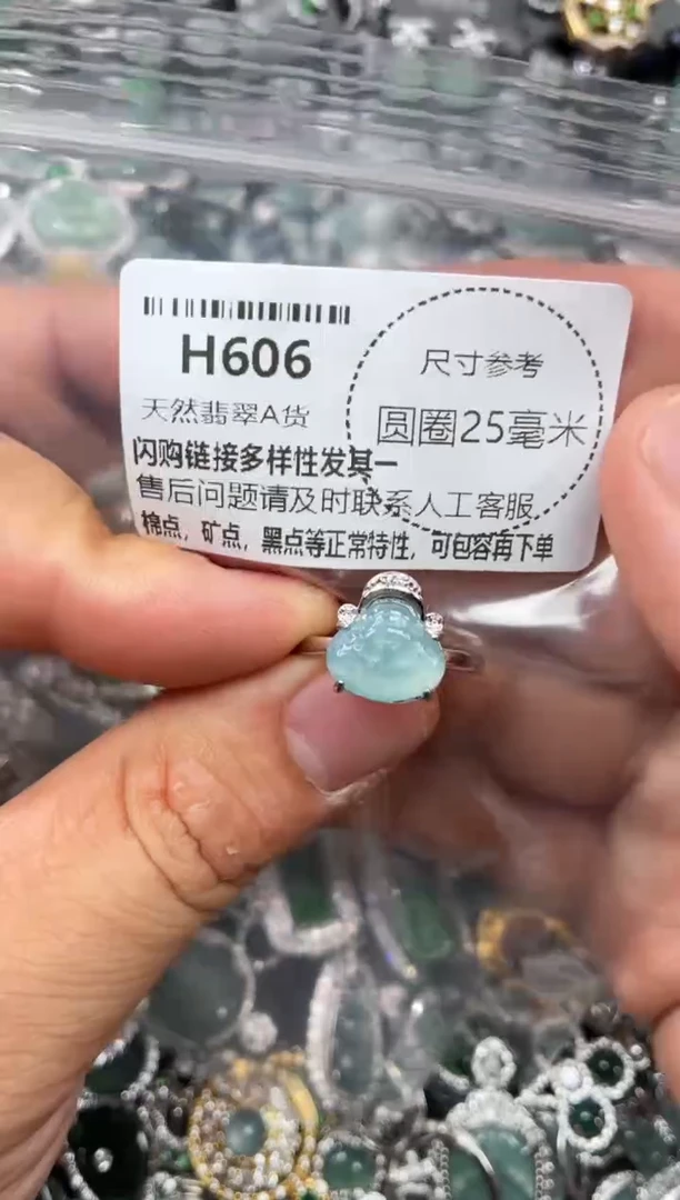 翡翠未镶嵌颈饰H606戒指