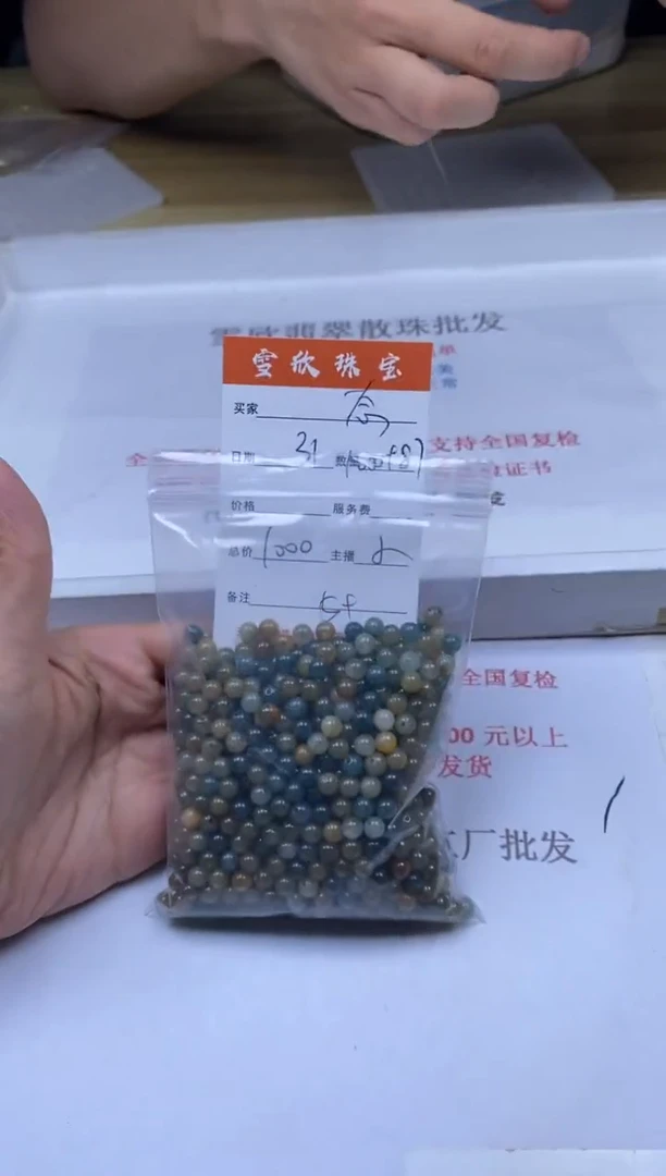 定制翡翠未镶嵌雪欣散珠定制diy