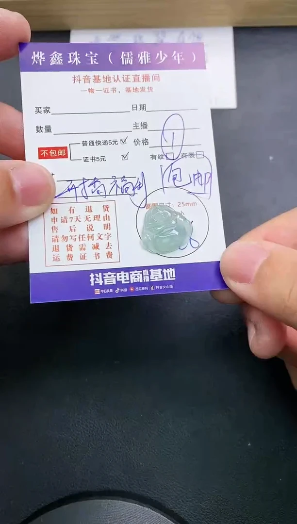 【闪购商品】翡翠颈饰未镶嵌天然翡翠A货赠皮绳