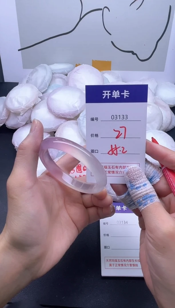 手镯玛瑙/玉髓未镶嵌3133