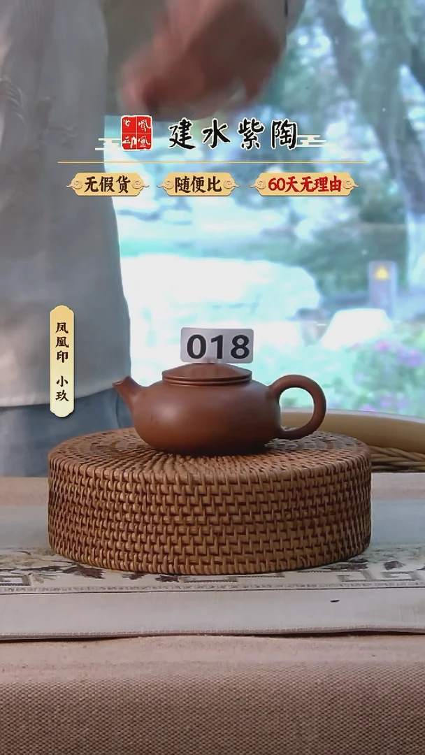 宏****G凤凰印建水紫陶单壶微瑕放漏/018